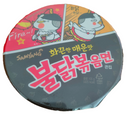 Samyang Hot Chicken Flavor Ramen Big Bowl 105g (BBD : 23 June 2025)